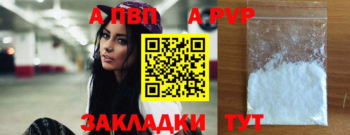Старая Купавна  A-PVP мука  Вход с VPN  Альфа ПВП СК КРИС  А ПВП СК КРИС 