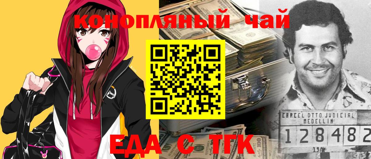 Старая Купавна  Canna-Cookies марихуана  Вход с VPN 