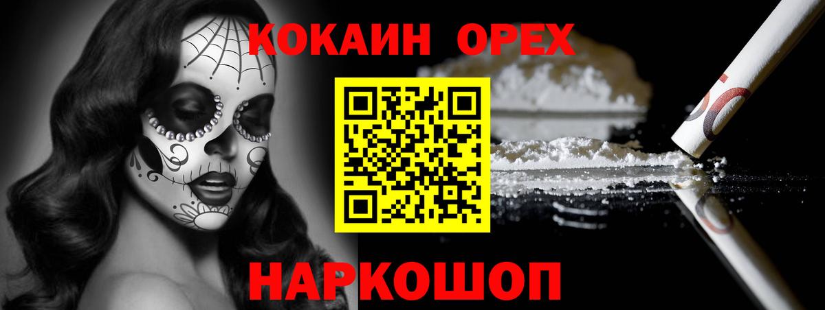 КОКАИН 98%  Cocaine Колумбийский  Вход с VPN  Старая Купавна 