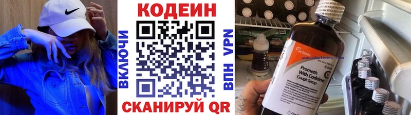 Кодеиновый сироп Lean напиток Lean (лин) маркетплейс формула Старая Купавна