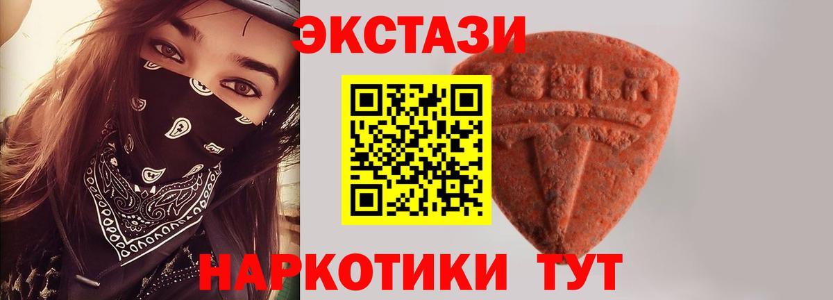 Экстази  Ecstasy 300 mg  Вход с VPN  Старая Купавна 