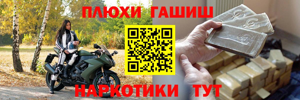 ГАШ убойный Старая Купавна