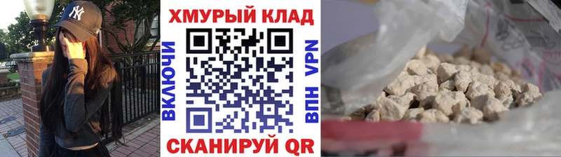 хочу наркоту  MEGA вход  ГЕРОИН хмурый  Старая Купавна 
