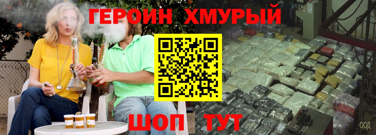 Старая Купавна  ГЕРОИН афганец  Вход с VPN 