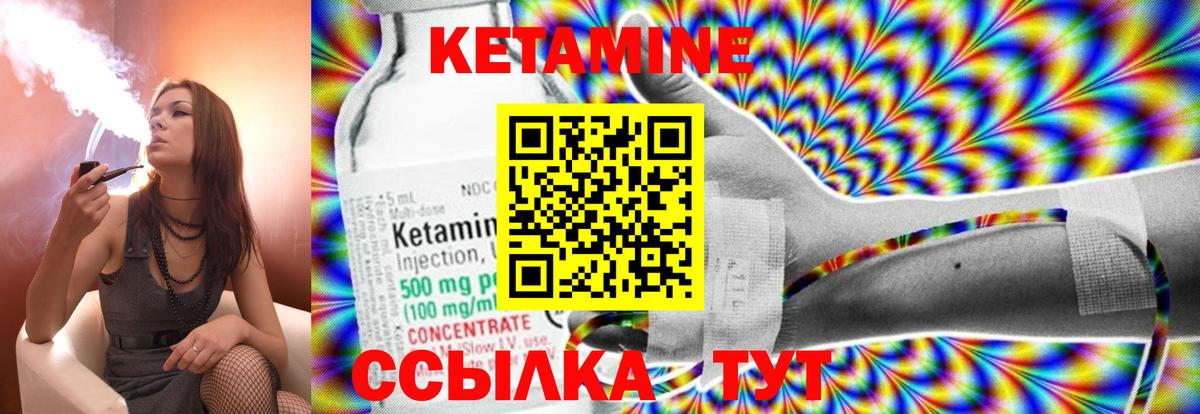 Старая Купавна  Кетамин ketamine  Вход с VPN 