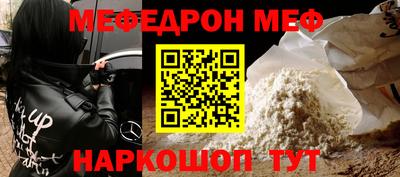 мефедрон мука Гагарин