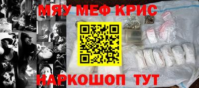 мефедрон мука Гагарин