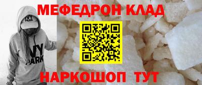 мефедрон мука Гагарин