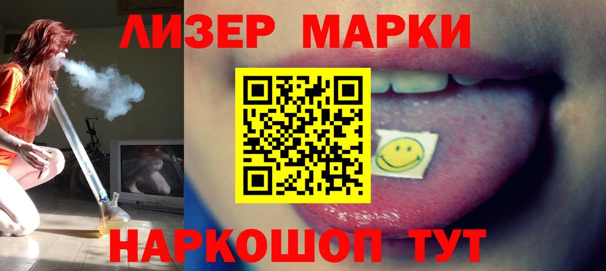 Лсд 25 экстази ecstasy Старая Купавна