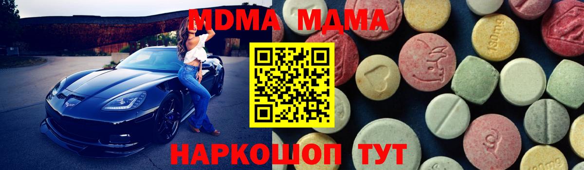 Старая Купавна  МДМА молли  MDMA  Вход с VPN 