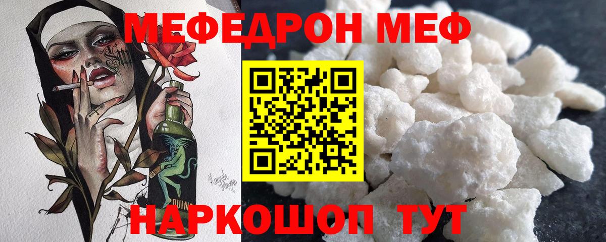 МЕФ мука Старая Купавна