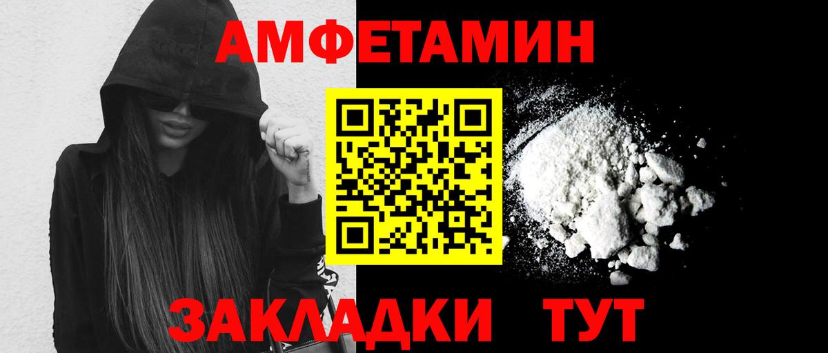 Метамфетамин мет Старая Купавна