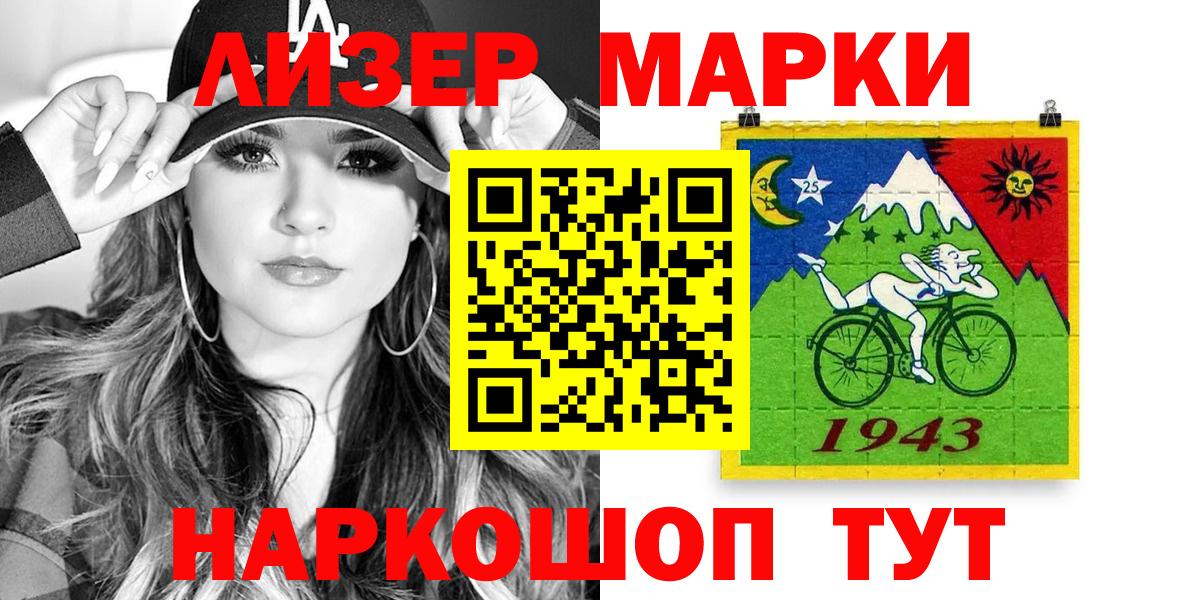 Марки NBOMe 1,8мг Старая Купавна