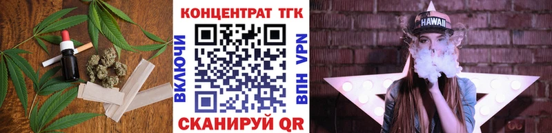 ТГК вейп с тгк  где можно купить   Старая Купавна 