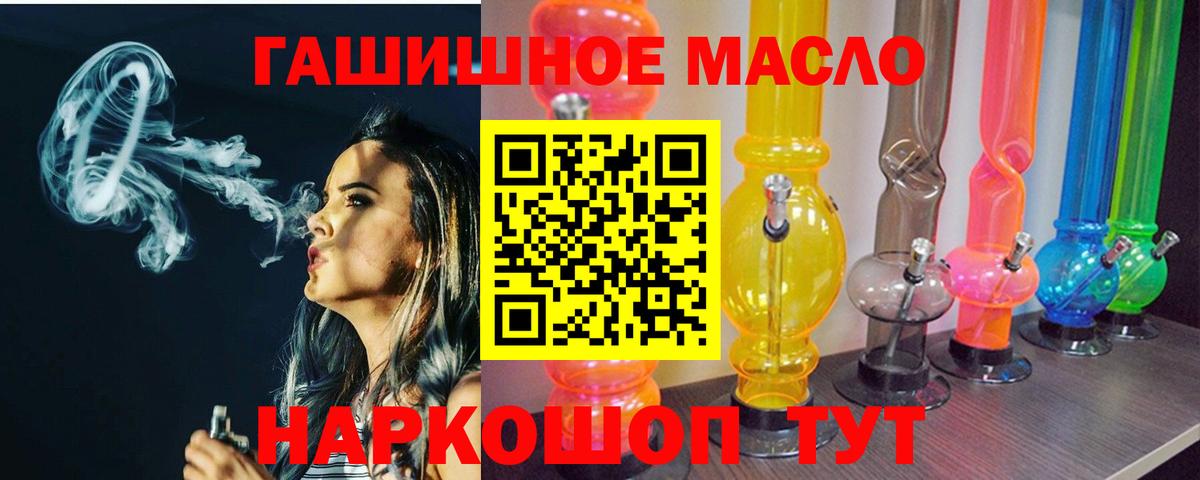 Старая Купавна  Дистиллят ТГК гашишное масло  Вход с VPN  Дистиллят ТГК THC oil 