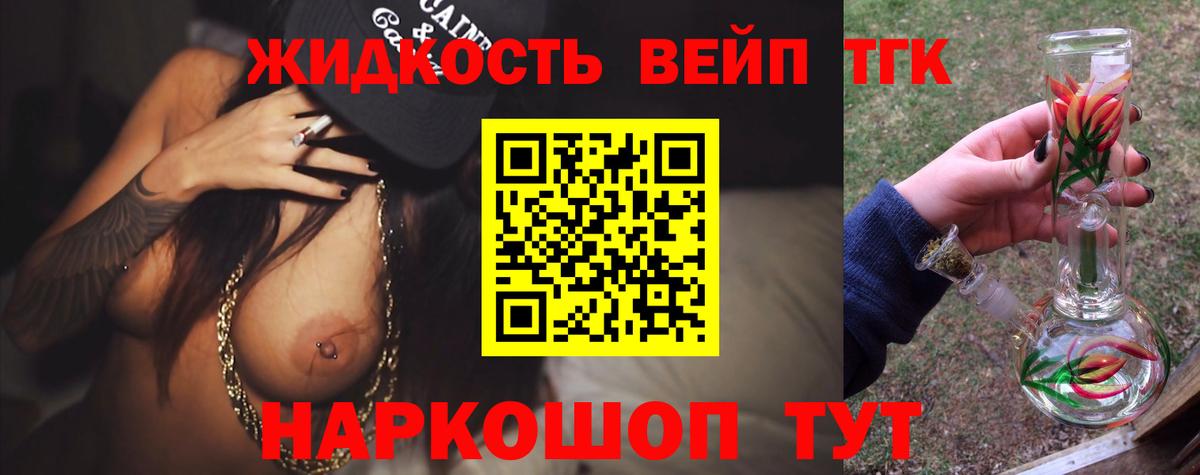 Дистиллят ТГК THC oil Старая Купавна