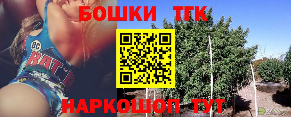 Шишки марихуана AK-47  МАРИХУАНА Ganja  Вход с VPN  Старая Купавна 